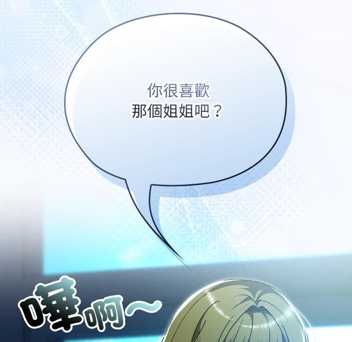 校花的雙麪生活第32話