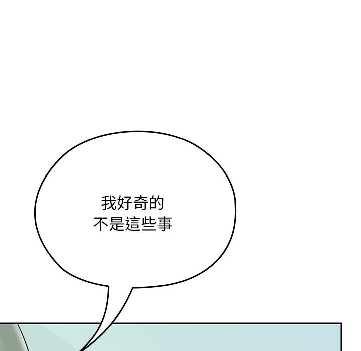 校花的双面生活第32話