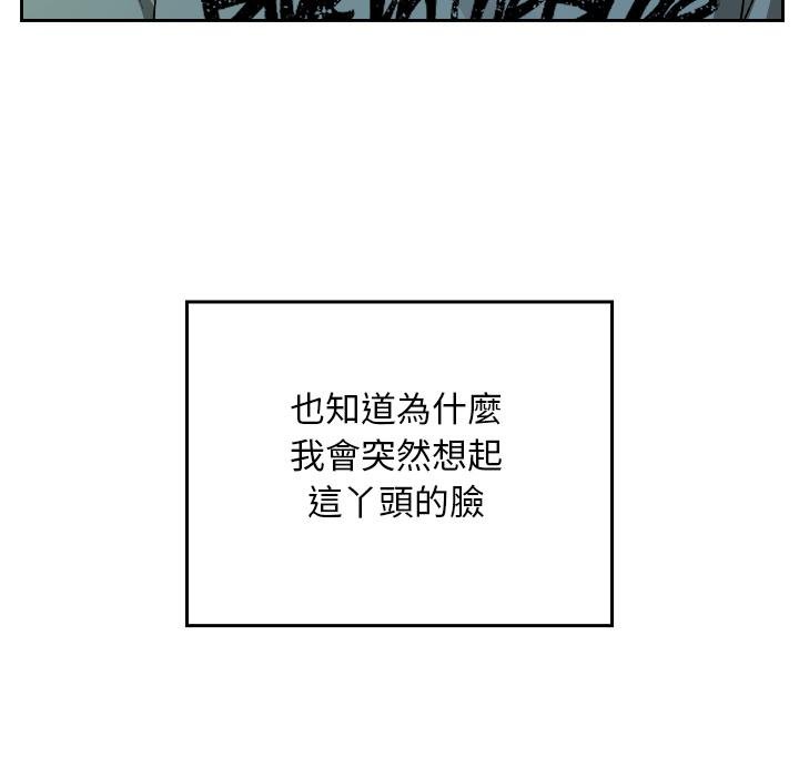 校花的雙麪生活第32話