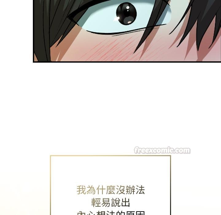 校花的雙麪生活第32話