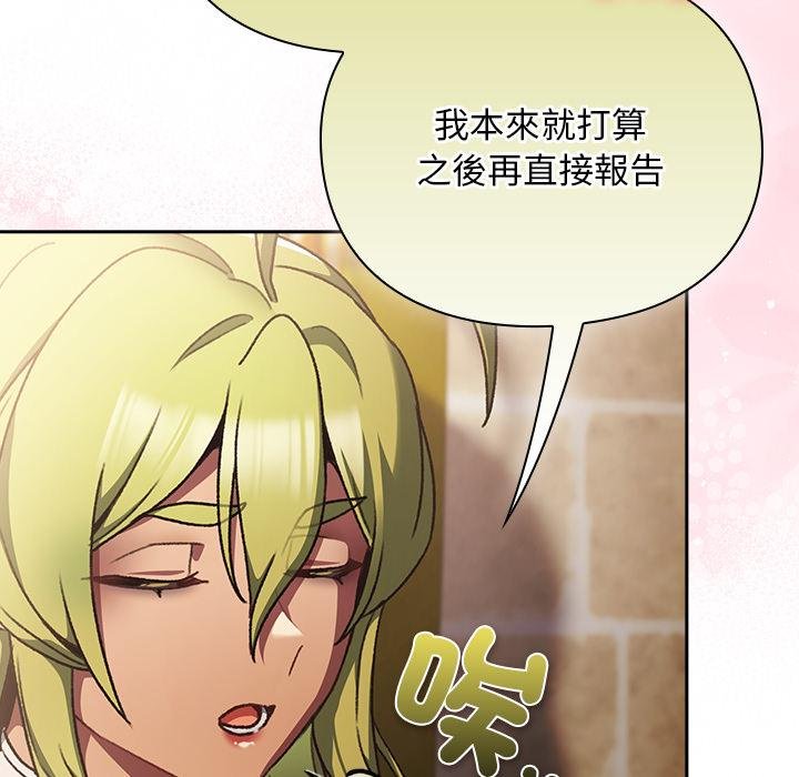 男人稀缺的異世界第29話