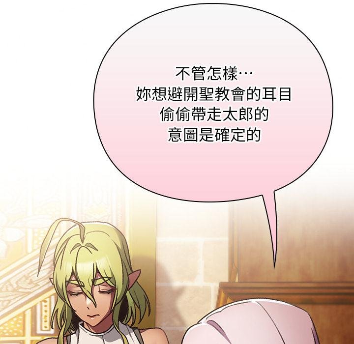 男人稀缺的異世界第29話