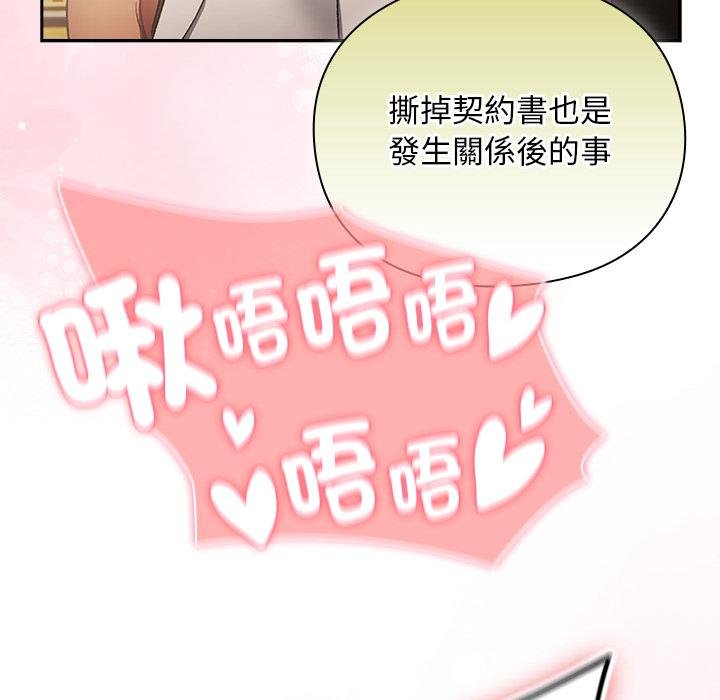 男人稀缺的異世界第29話