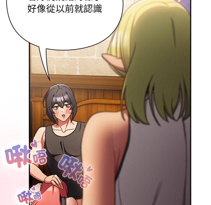 男人稀缺的異世界第29話