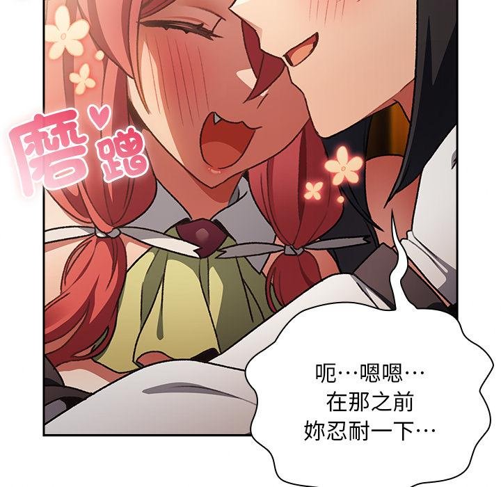 男人稀缺的異世界第29話