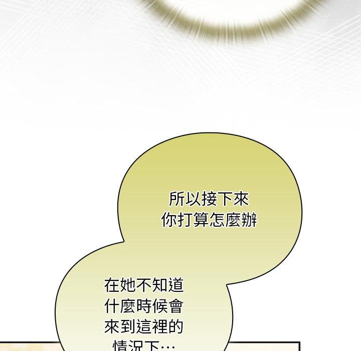 男人稀缺的異世界第29話