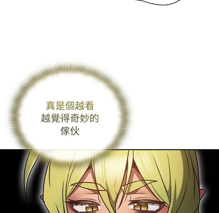 男人稀缺的異世界第29話