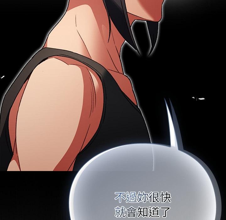 男人稀缺的異世界第29話