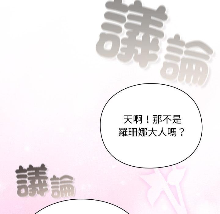 男人稀缺的異世界第29話