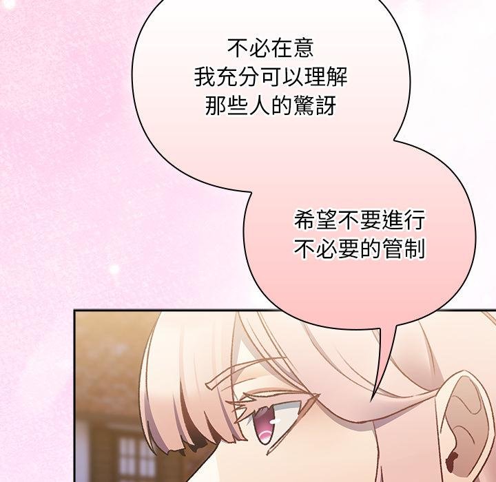 男人稀缺的異世界第29話