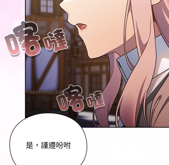 男人稀缺的異世界第29話