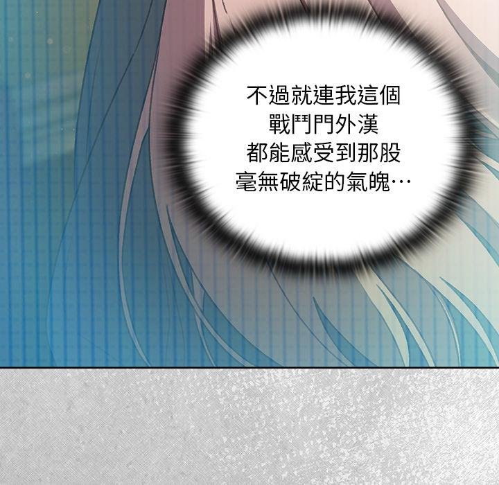 男人稀缺的異世界第29話