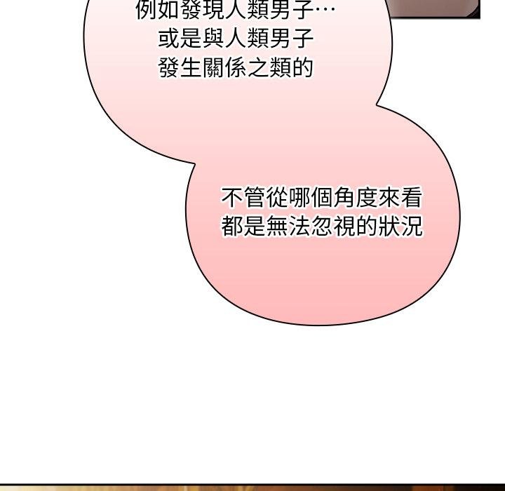 男人稀缺的異世界第29話