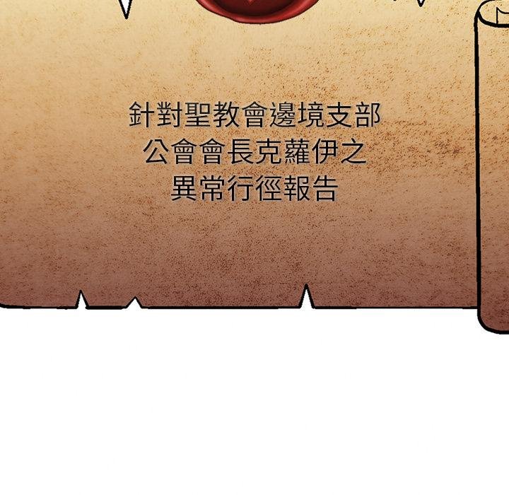 男人稀缺的異世界第29話