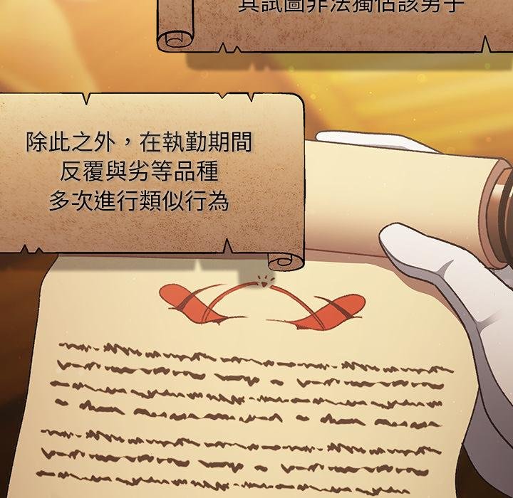 男人稀缺的異世界第29話