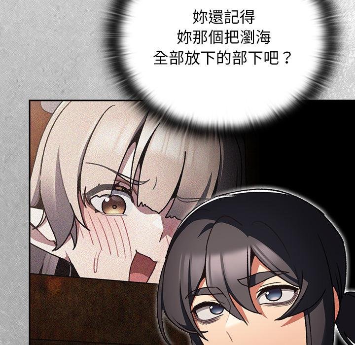 男人稀缺的異世界第29話