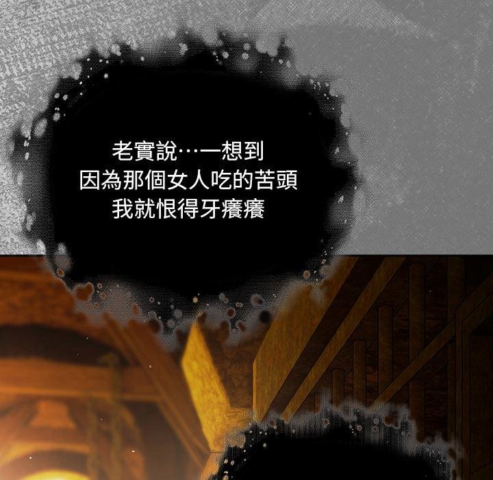 男人稀缺的異世界第29話