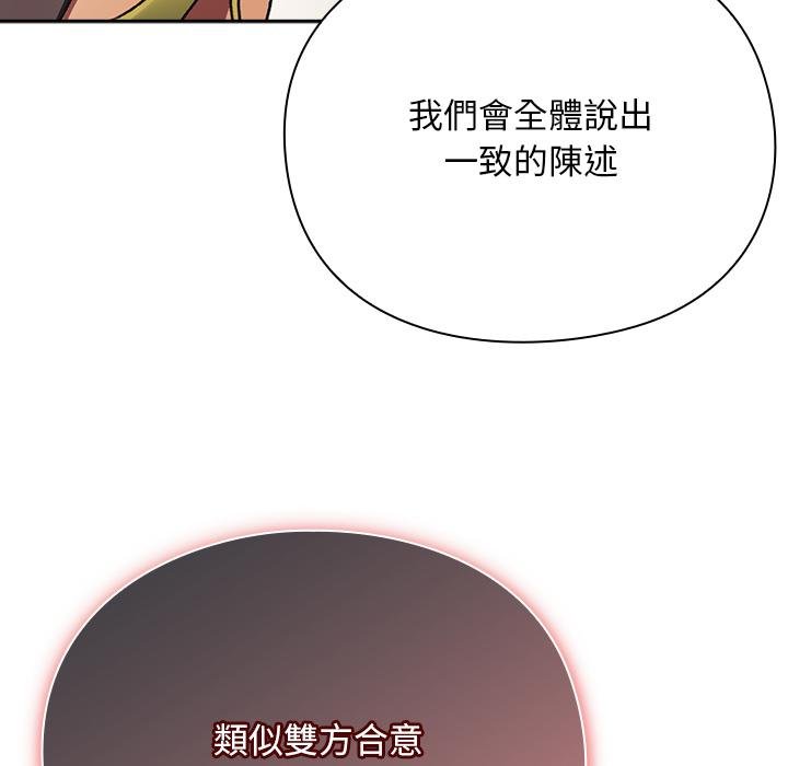 男人稀缺的異世界第29話