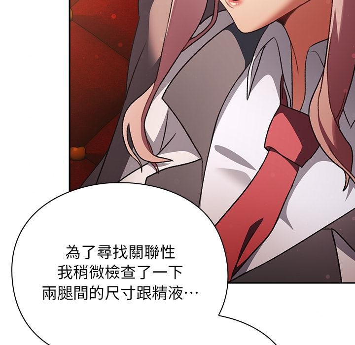 男人稀缺的異世界第29話