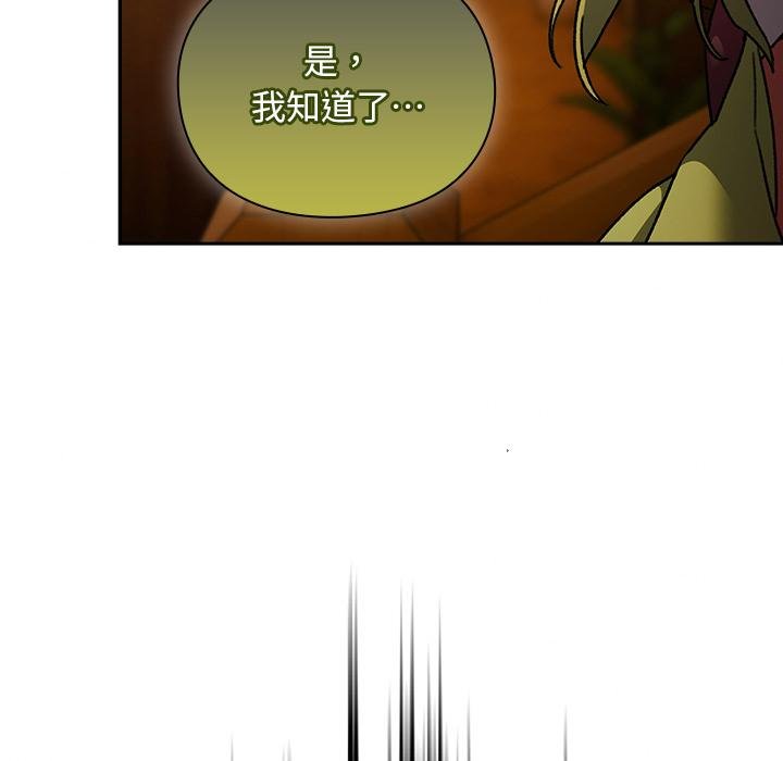 男人稀缺的異世界第29話