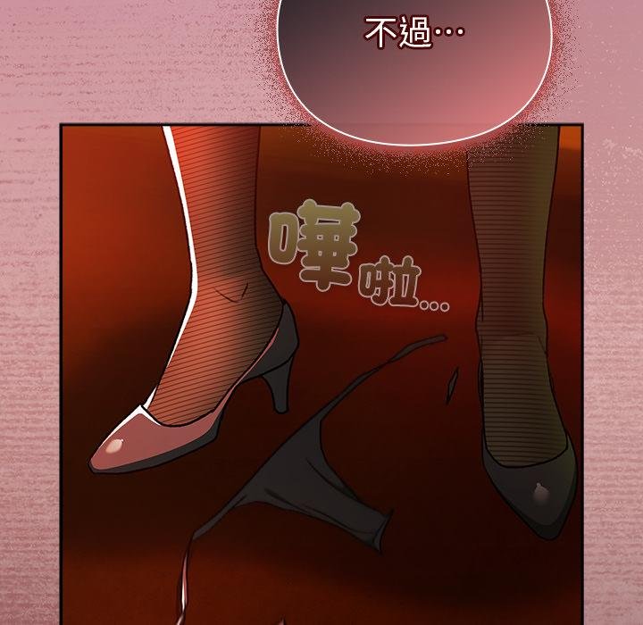 男人稀缺的異世界第29話