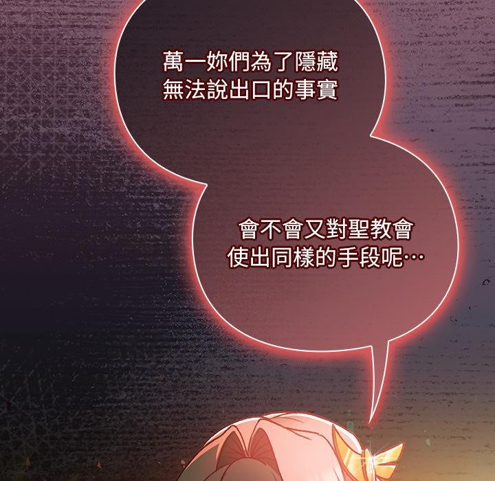 男人稀缺的異世界第29話