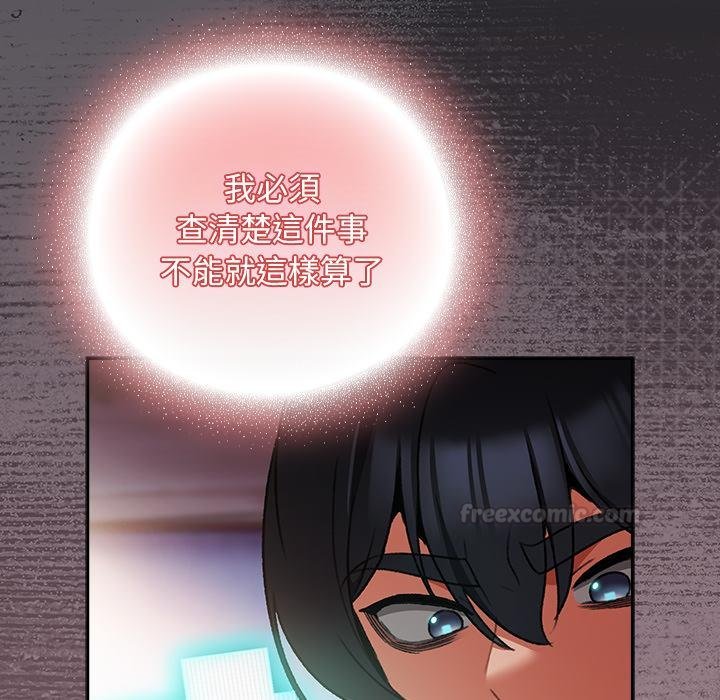 男人稀缺的異世界第29話