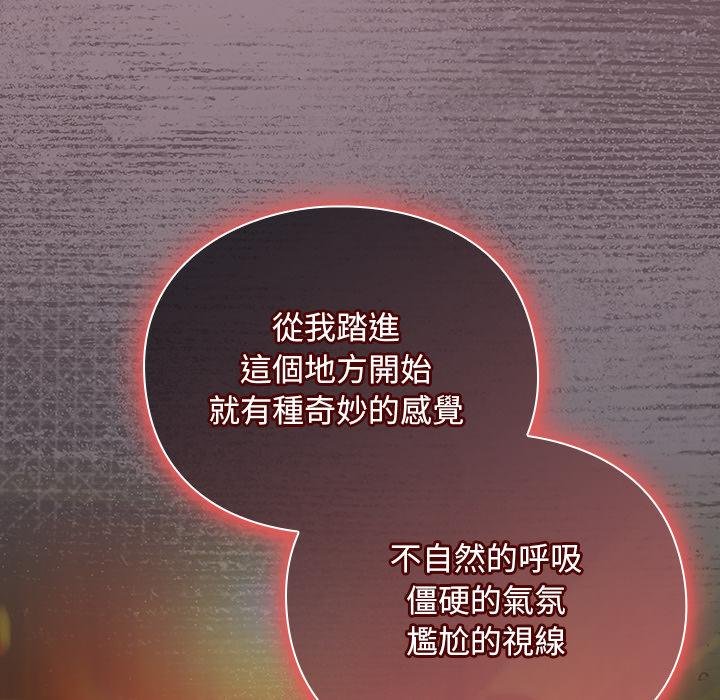 男人稀缺的異世界第29話