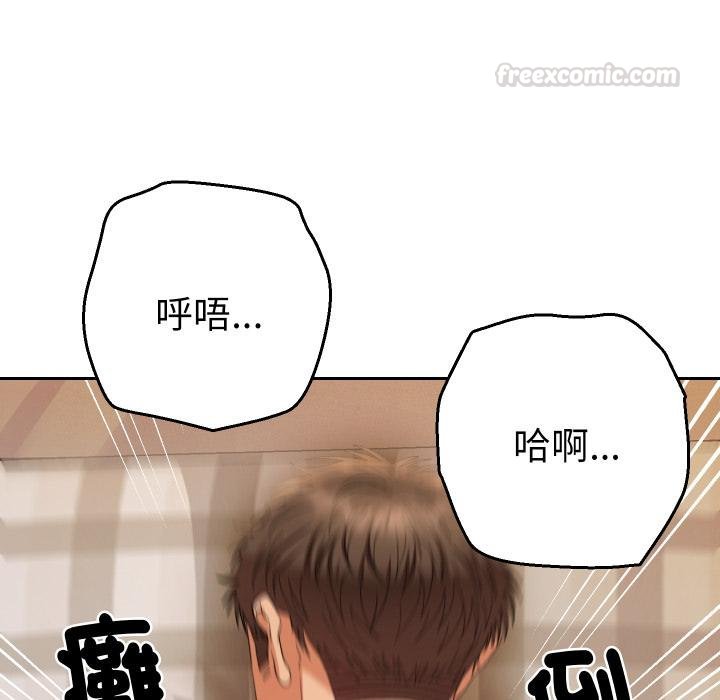 她們教會我的事第26話