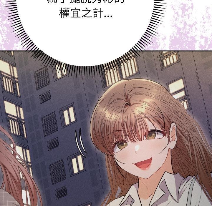 她們教會我的事第26話