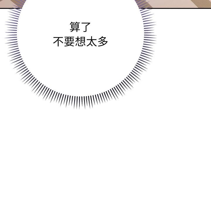 她們教會我的事第26話