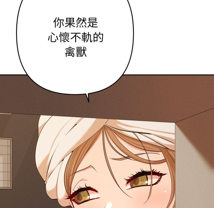 她們教會我的事第26話