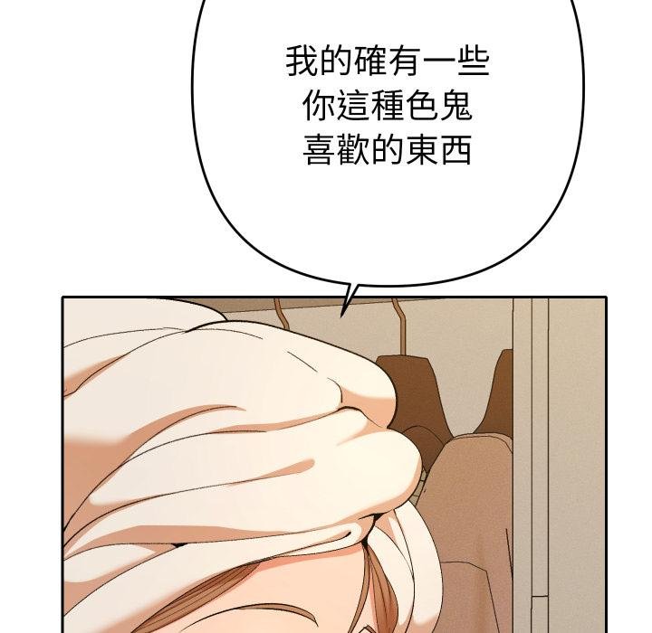 她們教會我的事第26話