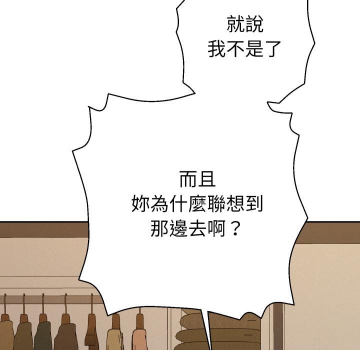 她們教會我的事第26話