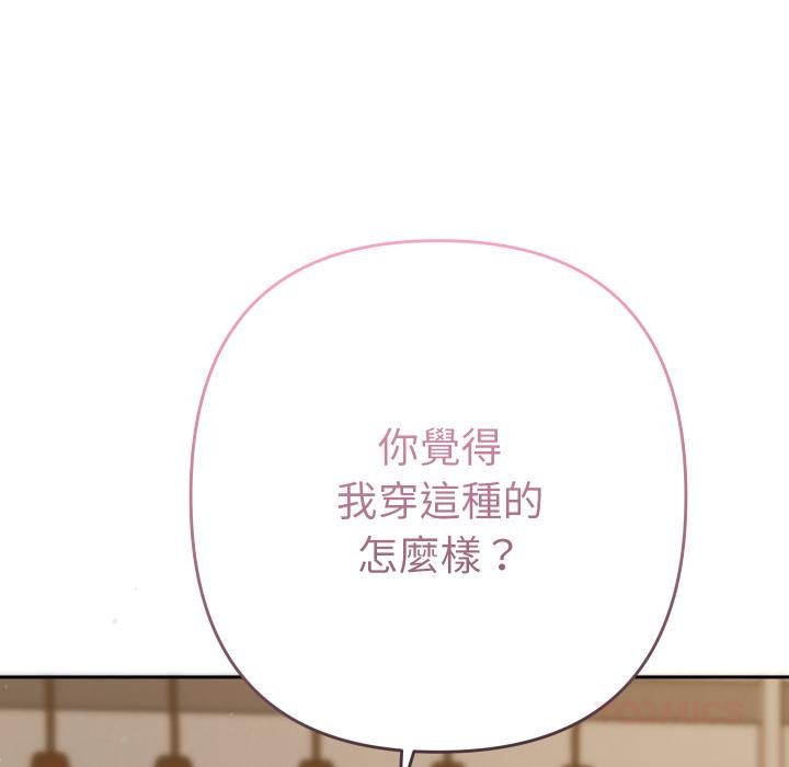 她們教會我的事第26話