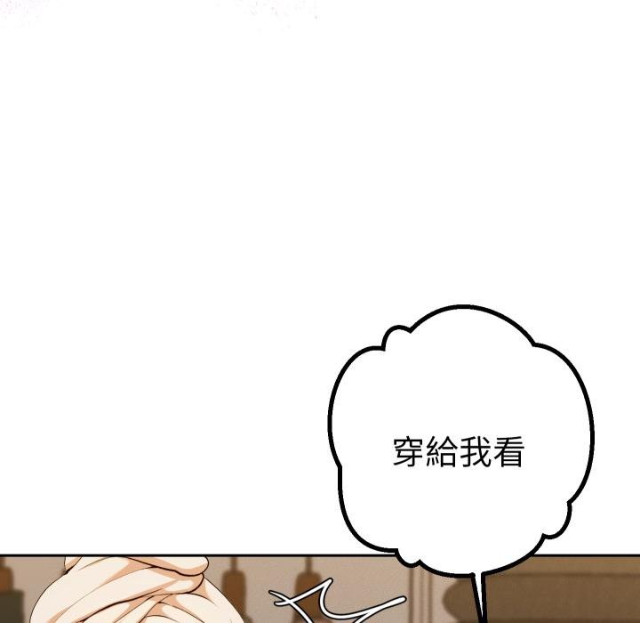 她們教會我的事第26話