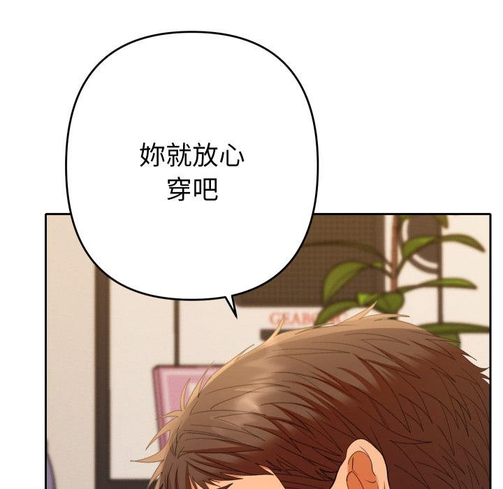 她們教會我的事第26話