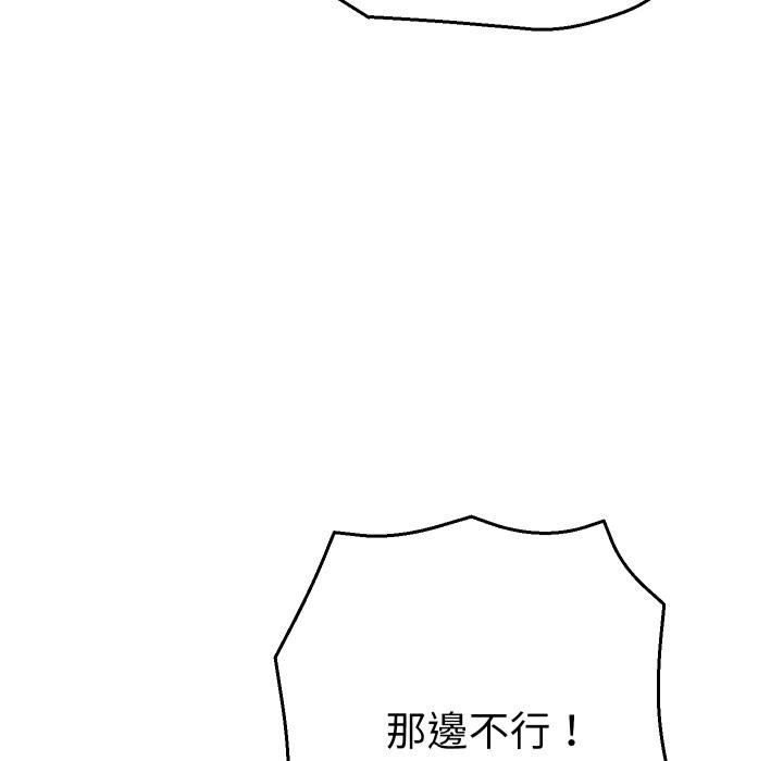 她們教會我的事第26話