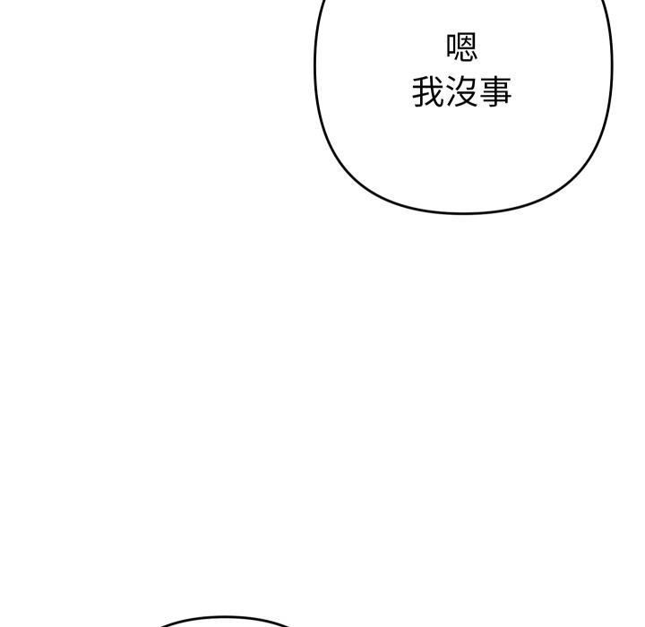 她們教會我的事第26話