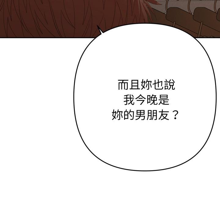 她們教會我的事第26話