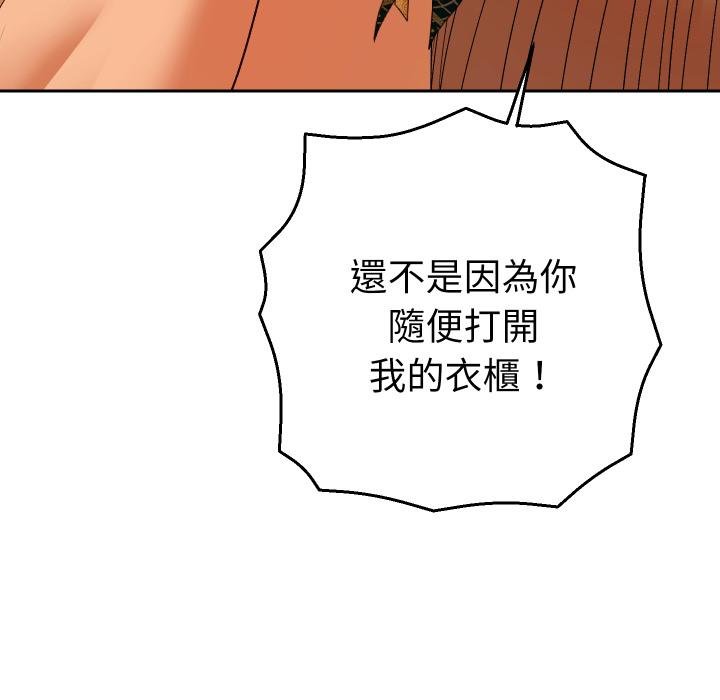 她們教會我的事第26話