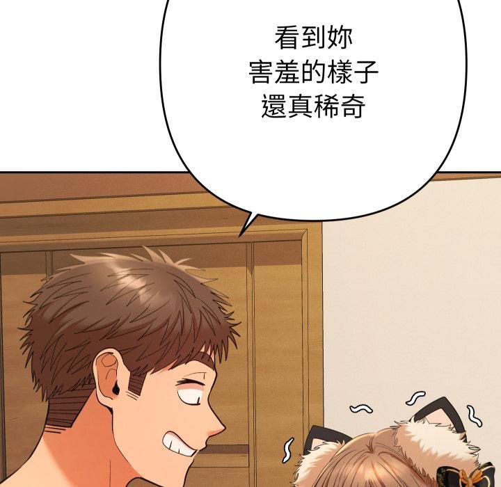 她們教會我的事第26話