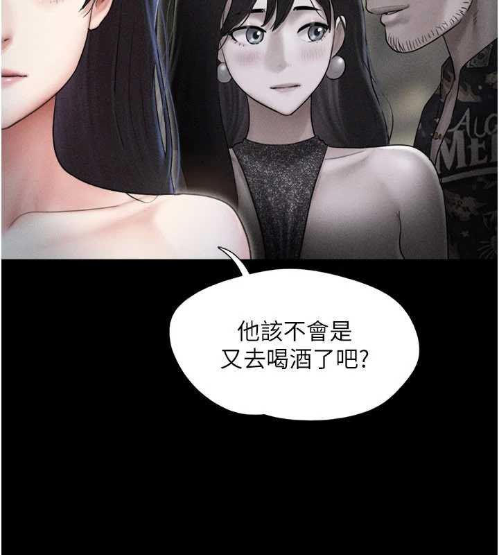 韶恩第92話-大哥女人的魔咒