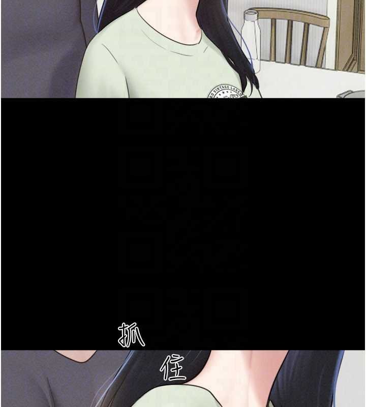 韶恩第92話-大哥女人的魔咒