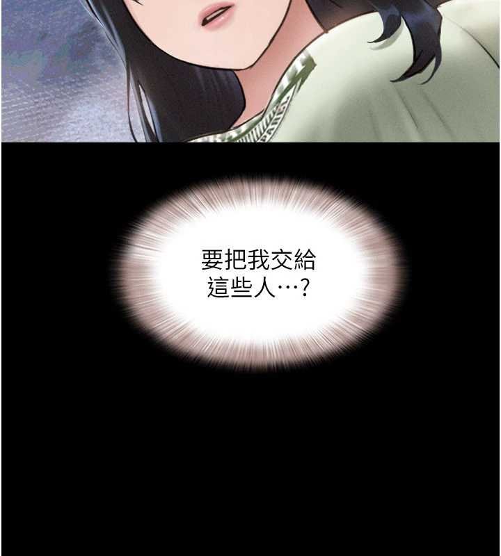 韶恩第92話-大哥女人的魔咒