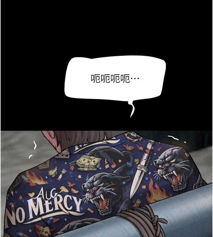 韶恩第92話-大哥女人的魔咒