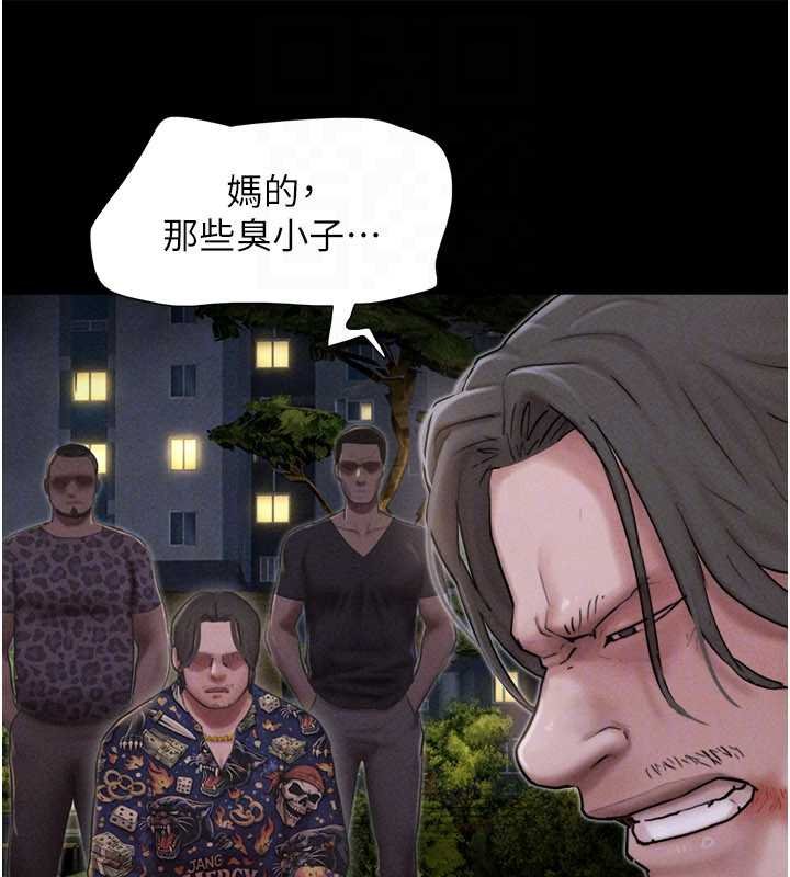 韶恩第92話-大哥女人的魔咒