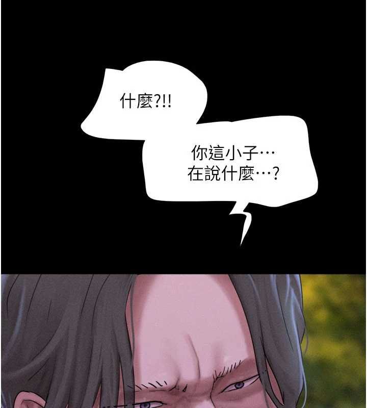 韶恩第92話-大哥女人的魔咒