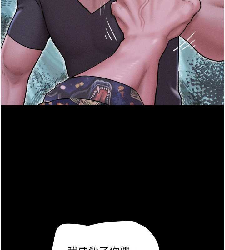 韶恩第92話-大哥女人的魔咒