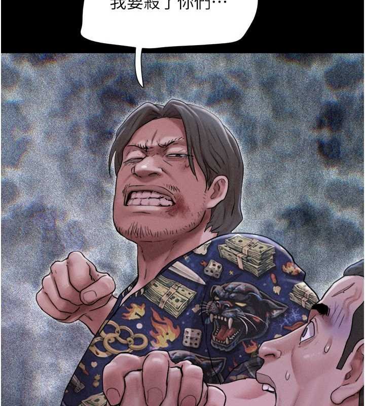 韶恩第92話-大哥女人的魔咒